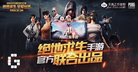 Tencent Releases Debut Trailer For Official Playerunknowns