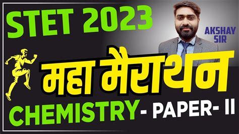 BIHAR STET CHEMISTRY 2023 PGT PAPER 2 The Officer S Academy