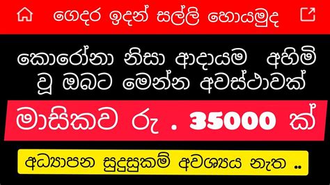 Jobs Vacancy In Sri Lanka Online Jobs Private Vacancy Top