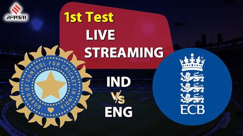 IND Vs ENG 1st Test Match Live Score Streaming Live Telecast Of India