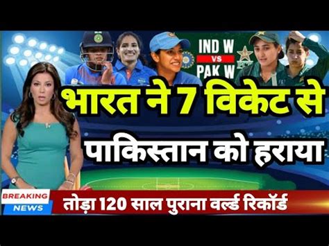 Indw Vs Pakw Full Highlights Icc Women S T World Cup