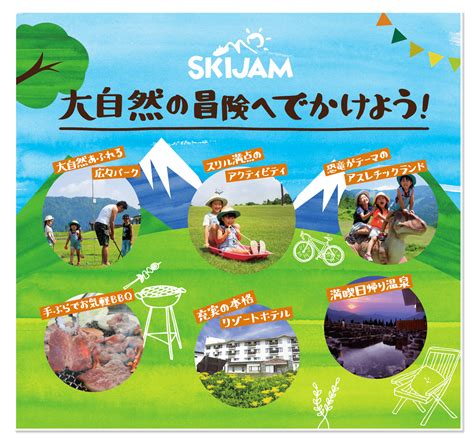 実物大の恐竜に会える！かつやまディノパークの魅力9選 スキージャム勝山 よりみちガイド