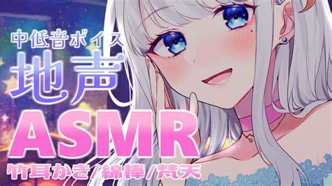 ASMR中低音ボイスなお姉さんの音圧耳かき睡眠導入 耳ふー 地声Vtuber 恋巻めりの YouTube