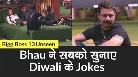 Bigg Boss 13 Unseen Undekha Hindustani Bhau ने घरवालों को सुनाए Diwali