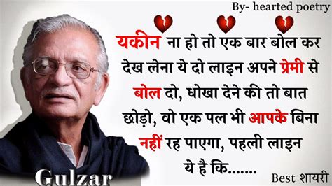 Zindagi Ki Best Sachchayi By Hearted Poetry Best Gulzar Shayari