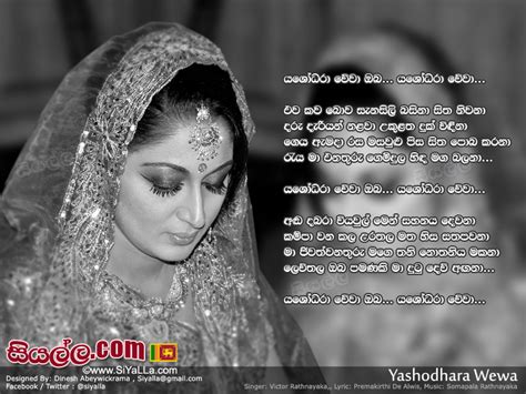 Yashodara Wewa Oba Yashodara Wewa Victor Rathnayaka Lyrics