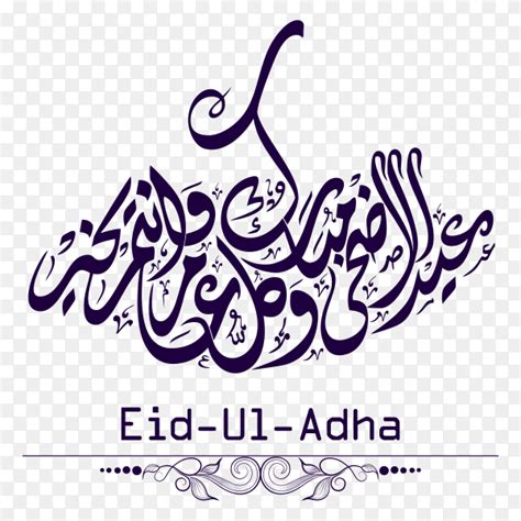 Top 95 Pictures Eid Ul Adha Takbeer In Arabic Text Full Hd 2k 4k 10 2023