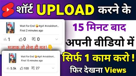 2 Subs पर Shorts डालते ही Boom 💥 Shorts Video Viral Kaise Karen How