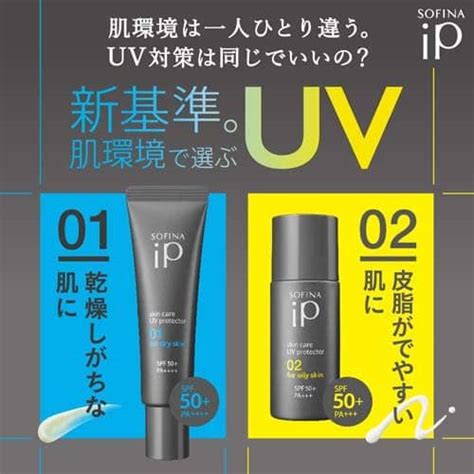 Sofina Japan Ip Skin Care Uv Protector Sunscreen Cream Spf Pa