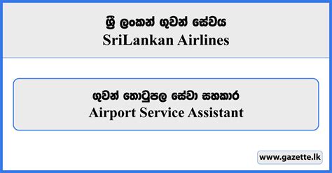 Sri Lankan Air Lines Job Vacancies Gazette Lk