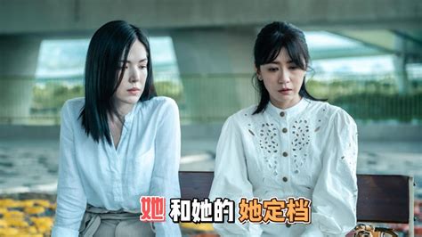 许玮甯贾静雯主演的奇幻悬疑剧，《她和她的她》定档，提前预爆款 腾讯视频