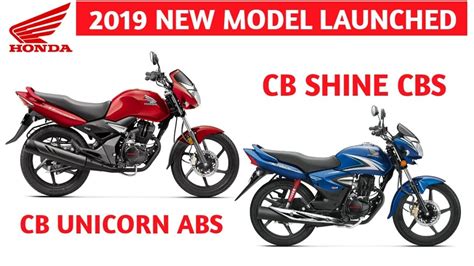 2019 Honda CB Unicorn ABS CB Shine CBS Launched Price Details