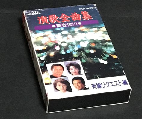 Yahooオークション カセットテープ 演歌全曲集 憂き世川 有線リク