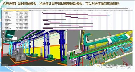 Bim技术在施工方案中扮演了什么角色 Bim免费教程腿腿教学网