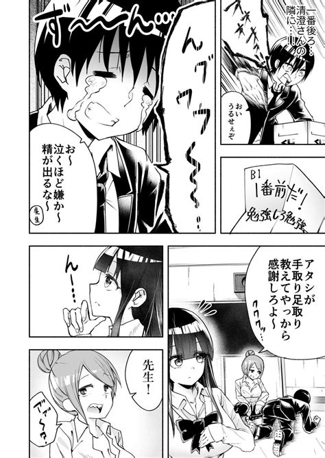 「軽はずみな約束をして後悔した女の子の漫画描きました。 」笠間三四郎 Sanshiro Kasamaの漫画