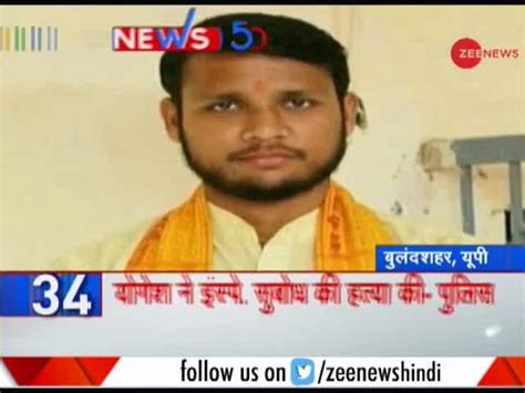 News 50 Main Accused In Bulandshahr Cop Murder Arrested Zee News