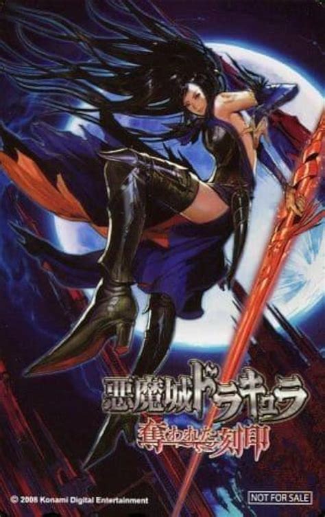 Castlevania Order Of Ecclesia 2008