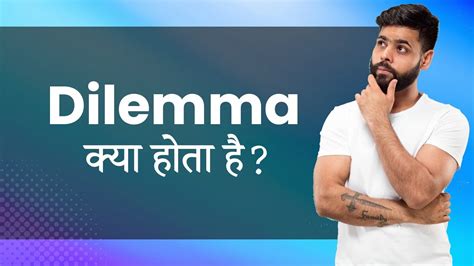 Dilemma Hindi Meaning with Examples Synonyms FUN Quiz दववध Ka