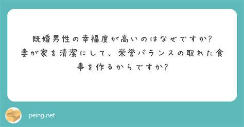 【qanda 364 1】未婚男性はなぜ不幸になるのか 恋愛モンスター