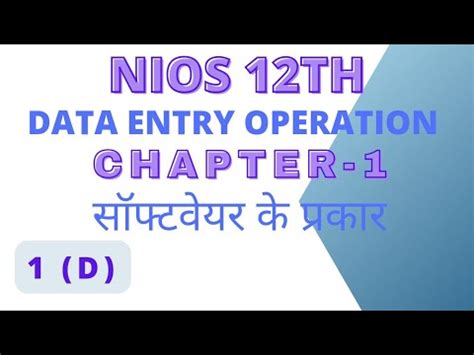 NIOS Class 12th Data Entry Operation 336 Types Of Software