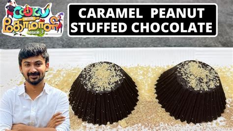 CARAMEL PEANUT STUFFED CHOCOLATE Cook With Comali 3 Darshan Recipe