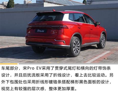 宋pro Ev续航实测：真快充！可跨省搜狐汽车搜狐网