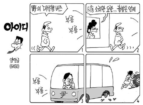 아이디 6450화 매일경제