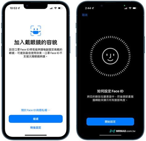 Iphone 如何設定face Id 口罩解鎖？免手錶用iphone 解鎖支付 瘋先生