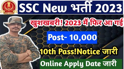 Ssc Mts Havildar Recruitment Ll Ssc New Vacancy Ll Th Pass