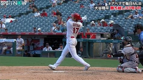 「いいとこ取ってんねー」大谷翔平、豪快弾の方向にばっちり映り込む日本企業の看板の数々 Mlb Abema Times アベマタイムズ