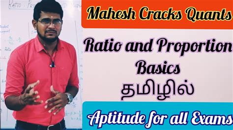 Ratio And Proportion Basics In Tamil Mahesh Cracks Quants Aptitude