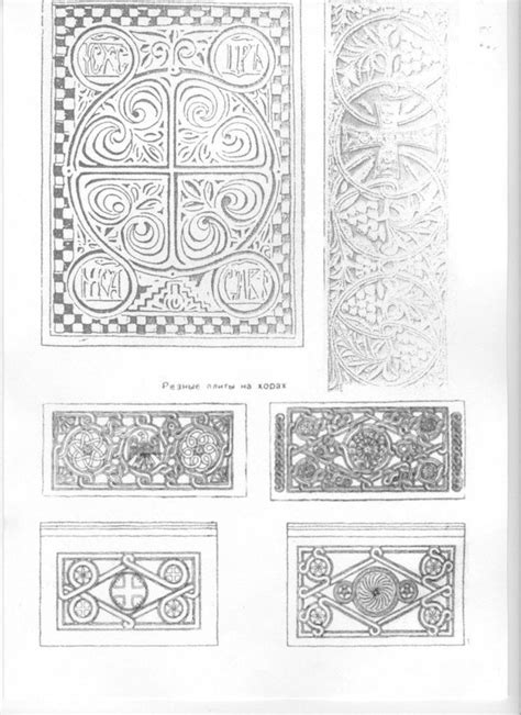 Орнамент. Резьба по камню | ВКонтакте | Medieval pattern, Ornaments, Decor
