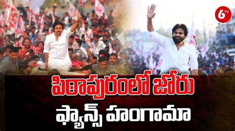 Pithapuram Counting Live Updates Pawan Kalyan Lead In Postal Ballot