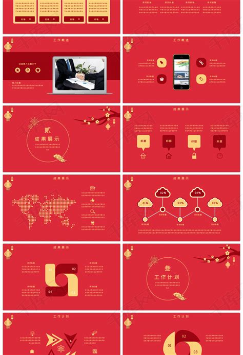 红色喜庆赢战2019新年计划pptppt模板免费下载 Ppt模板 千库网