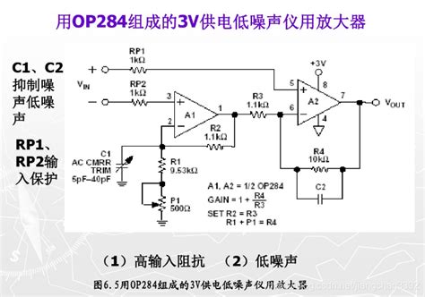 双运放仪表放大器 小信号放大 双运放仪表计算 CSDN博客