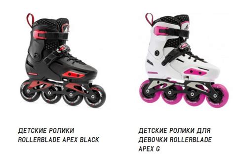 Rollerblade: профессиональные ролики для взрослых и детей с доставкой ...