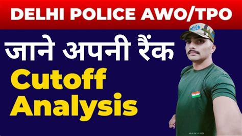 Delhi Police Awo Tpo Expected Cut Off Dp Awo Tpo Cut Off Delhi Police