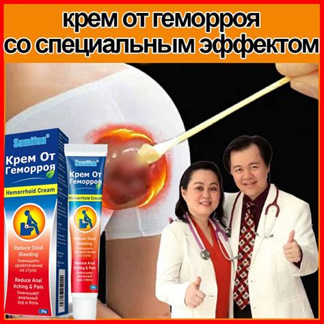 Мазь от геморроя, Китайская чудо мазь, для зуда, анальных трещин, узлов ...