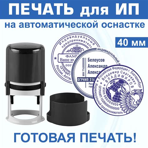 Автоматические печати купить на OZON по низкой цене