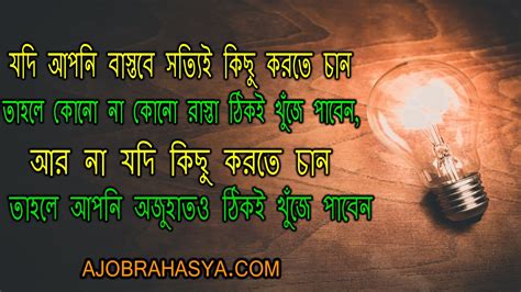 Motivational Quotes in Bangla | Image quotes, Inspirational quotes about love, Motivational quotes