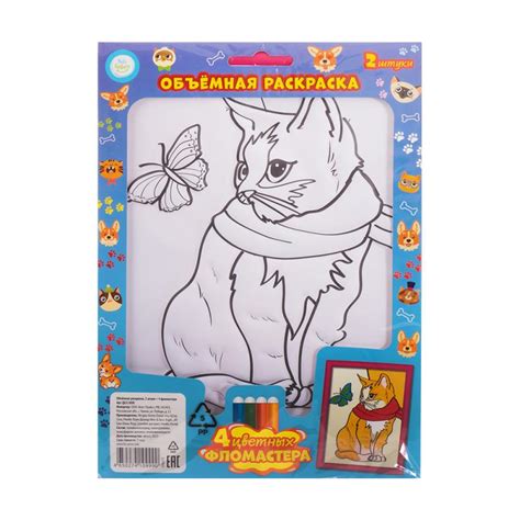 Объёмная раскраска, Kid`s Fantasy, 2 листа + 4 фломастера, в ...