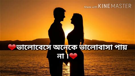 Bengali Love Shayari Romantic Bengali Romantic Love Story Shayari