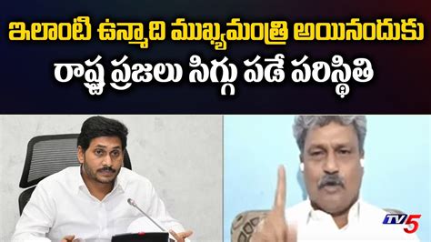 Tdp Leader Pilli Manikyala Rao Sensational Comments On Jagan Govt