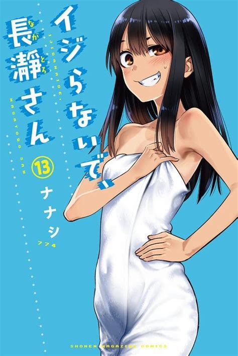 イジらないで、長瀞さん 13 [Ijiranaide, Nagatoro-san 13] by nanashi | Goodreads