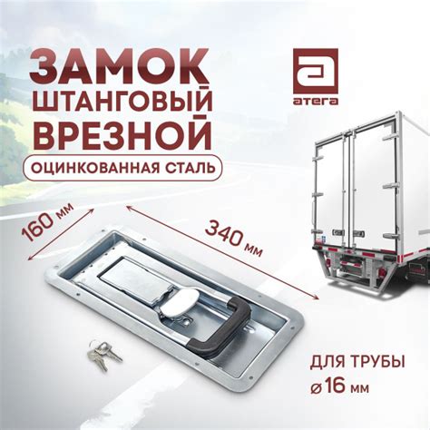 Замок штанговый на трубу диаметр 16 мм рукоятка PUSH купить на OZON по ...