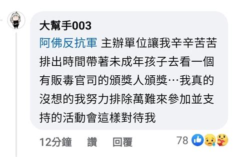 【情報】電競大賞爆衝突！統神上台搶麥怒噴toyz「販毒狗」直接離席 英雄聯盟 League Of Legends 哈啦板 巴哈姆特