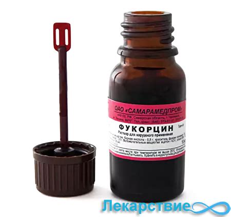 Фукорцин: инструкция по применению (раствор), показания для детей