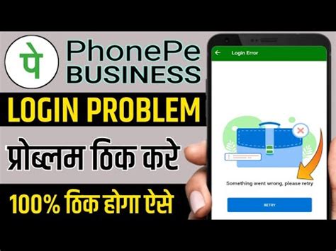 Phonepay Business Login Erry Something Went Wrong Please Retry Login