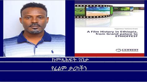 Mengizem Media Reeyot Alemu With Yirgashewa