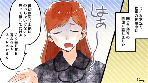 【スカッと漫画】親だって人間ですから！ 反抗期の子どもに反撃してみた話【第3話】 女子力アップcafe Googirl